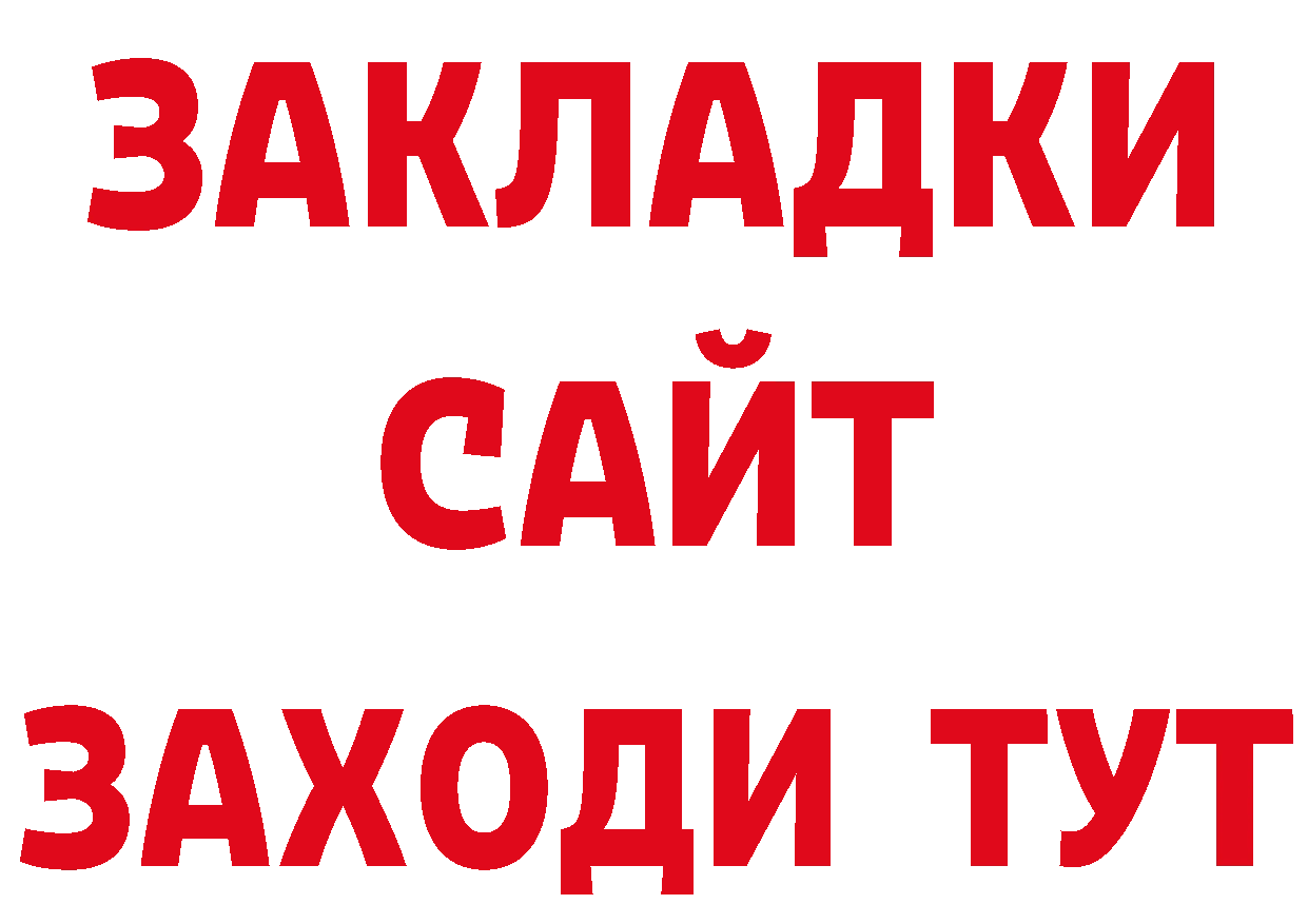 БУТИРАТ BDO 33% как зайти маркетплейс mega Осташков